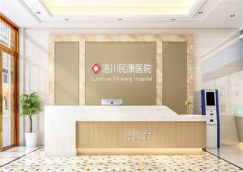 明康醫院設計裝修案例效果圖